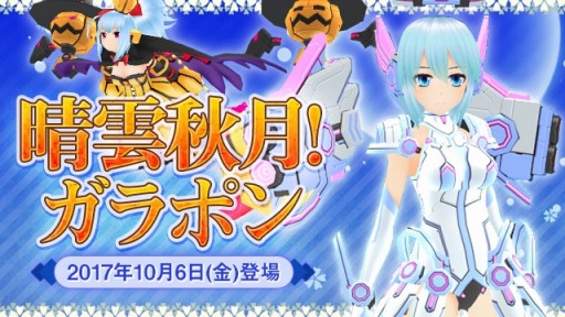 ���������꡼ No.001�Υ���ͥ������ / �֥����ߥå��֥쥤��2�ס��ե����ʡʥХ��������饹�ˤȥ������󥳥��뤬10��6�����о�