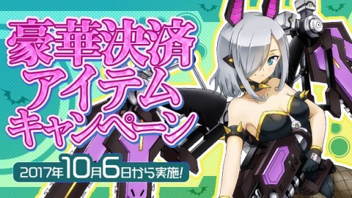 ���������꡼ No.008�Υ���ͥ������ / �֥����ߥå��֥쥤��2�ס��ե����ʡʥХ��������饹�ˤȥ������󥳥��뤬10��6�����о�