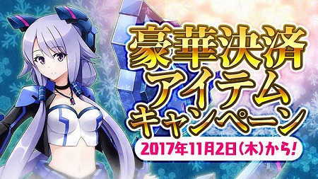 画像ギャラリー No.003のサムネイル画像 / 「コズミックブレイク2」,第45弾の“雪月風花!ガラポン”が登場