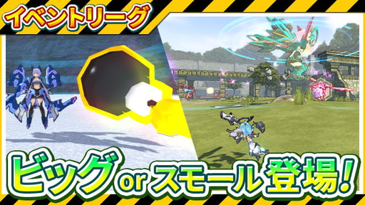 画像ギャラリー No.002のサムネイル画像 / 「コズミックブレイク2」,巨大か極小のロイドのみ登場するイベントリーグが開催
