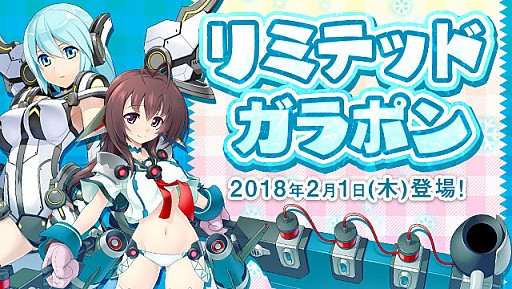画像ギャラリー No.001のサムネイル画像 / 「コズミックブレイク2」,新ガラポン「第47弾 リミテッドガラポン!」が登場