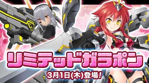 画像ギャラリー No.001のサムネイル画像 / 「コズミックブレイク2」,第48弾リミテッドガラポンが登場