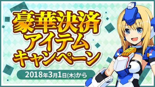 画像ギャラリー No.004のサムネイル画像 / 「コズミックブレイク2」,第48弾リミテッドガラポンが登場