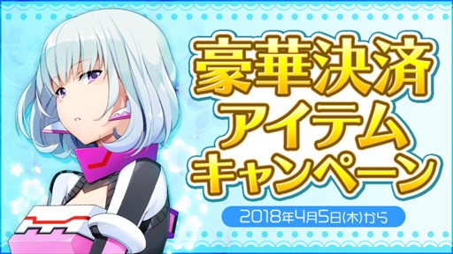 画像ギャラリー No.004のサムネイル画像 / 「コズミックブレイク2」,第49弾リミテッドガラポンが登場