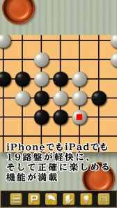 画像ギャラリー No.008のサムネイル画像 / 「銀星囲碁ハイブリッドモンテカルロ」がiOS向けに配信。記念セールも実施