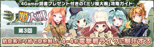 ���������꡼ No.048�Υ���ͥ������ / ��PR���ɼԥץ쥼����դ��Ρ֥ߥ�ɱ����׹�ά��������3�󡣹Ҷ��ϥߥ�ɱ�Ƕ���������4-4���ŷ���饤������������