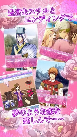 イケメン恋星水滸伝