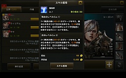 画像ギャラリー No.012のサムネイル画像 / 【PR】むしろPCゲーマーにオススメしたいスマホ向け戦略オンラインRPG「LINE クロスレギオン」の序盤の注意点を解説