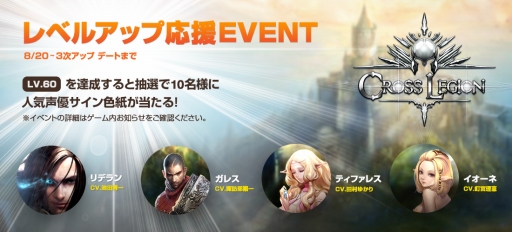 画像ギャラリー No.021のサムネイル画像 / 【PR】「混沌の塔」&オートバトルで英雄を育成せよ。「LINE クロスレギオン」ゲーム中盤までに必要なレベル上げのノウハウなどを紹介