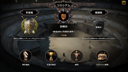 画像ギャラリー No.012のサムネイル画像 / 【PR】TCGライクな対人戦やギルドバトルにも注目。「LINE クロスレギオン」の遊びの幅を広げる上級者向けコンテンツを紹介