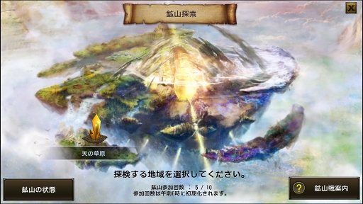 画像ギャラリー No.014のサムネイル画像 / 【PR】TCGライクな対人戦やギルドバトルにも注目。「LINE クロスレギオン」の遊びの幅を広げる上級者向けコンテンツを紹介