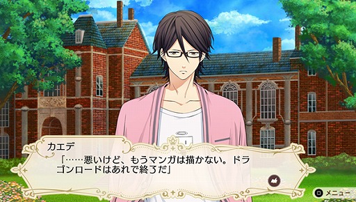 画像ギャラリー No.012のサムネイル画像 / 「5人の恋プリンス」,新イベントCGと店舗限定版パッケージイラストを公開