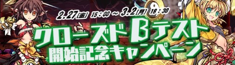 画像ギャラリー No.002のサムネイル画像 / 「九十九姫」のクローズドβテストがスタート。参加者には,レアな物霊を召喚できる「ポイント召喚券」などを正式サービス開始時にプレゼント