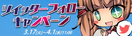 ���������꡼ No.003�Υ���ͥ������ / �ֶ彽��ɱ�פ����������ӥ��������������ȡ������ʥ����ƥब��館�륹�����ȥ��å����Twitter�ե����������ڡ����»���