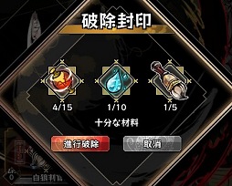 画像ギャラリー No.029のサムネイル画像 / やめられない止まらない「九十九姫」を始める人に贈る「やや効率厨」型スタートガイド