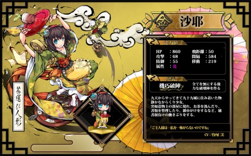 画像ギャラリー No.002のサムネイル画像 / 「九十九姫」,新物霊「沙耶」と「般若」が登場する「能面絡繰」福袋を販売開始