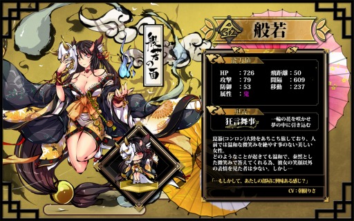 画像ギャラリー No.003のサムネイル画像 / 「九十九姫」,新物霊「沙耶」と「般若」が登場する「能面絡繰」福袋を販売開始