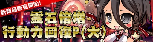 画像ギャラリー No.004のサムネイル画像 / 「九十九姫」,新物霊「沙耶」と「般若」が登場する「能面絡繰」福袋を販売開始