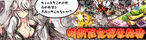 画像ギャラリー No.005のサムネイル画像 / 「九十九姫」,新物霊「沙耶」と「般若」が登場する「能面絡繰」福袋を販売開始