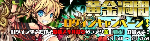 ���������꡼ No.001�Υ���ͥ������ / �ֶ彽��ɱ��GW�����ڡ��󳫻ϡ�15��DL��ǰ���٥����3�Ƥ�4��30������