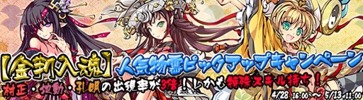 ���������꡼ No.002�Υ���ͥ������ / �ֶ彽��ɱ��GW�����ڡ��󳫻ϡ�15��DL��ǰ���٥����3�Ƥ�4��30������