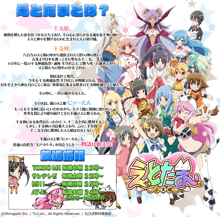 画像集 002 九十九姫 が えとたま とコラボ イベント 蓬莱百貨店の感謝祭 を開催