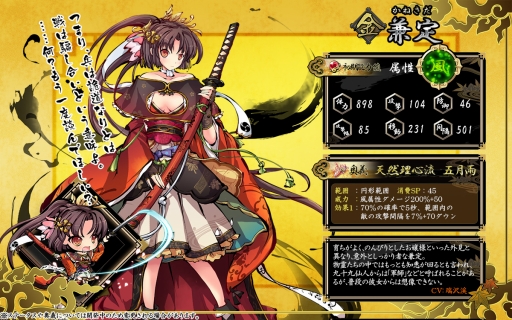 画像ギャラリー No.002のサムネイル画像 / 「九十九姫」,名刀「兼定」などを獲得できる「刀剣古弓」福袋が発売