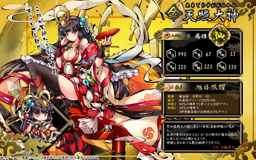 画像ギャラリー No.004のサムネイル画像 / 「九十九姫」,名刀「兼定」などを獲得できる「刀剣古弓」福袋が発売