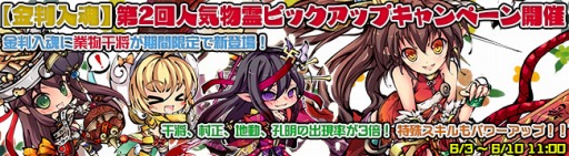 画像ギャラリー No.003のサムネイル画像 / 「九十九姫」アニメ「えとたま」コラボ福袋第2弾が登場。人気物霊に業物干将も