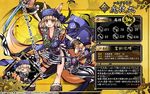 画像ギャラリー No.003のサムネイル画像 / 「九十九姫」,新福袋「火鼠万霊」が発売。水着姿の「太上老君」も登場