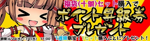 画像ギャラリー No.004のサムネイル画像 / 「九十九姫」,新福袋「火鼠万霊」が発売。水着姿の「太上老君」も登場