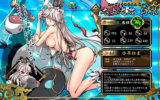 画像ギャラリー No.006のサムネイル画像 / 「九十九姫」,新福袋「火鼠万霊」が発売。水着姿の「太上老君」も登場