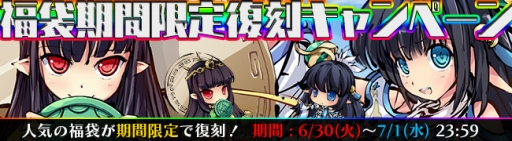 画像ギャラリー No.001のサムネイル画像 / 「九十九姫」で過去に販売された福袋が復刻。尸鬼ちゃんの討伐イベントも開催