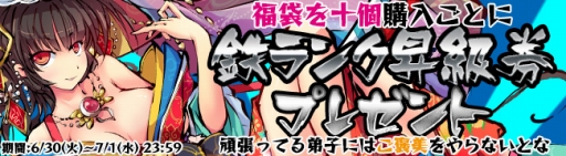 画像ギャラリー No.002のサムネイル画像 / 「九十九姫」で過去に販売された福袋が復刻。尸鬼ちゃんの討伐イベントも開催