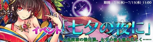 画像ギャラリー No.002のサムネイル画像 / 「九十九姫」,人気投票1位の「天照」と2位の「莫耶」が水着で登場