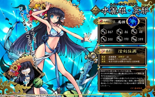 画像ギャラリー No.003のサムネイル画像 / 「九十九姫」,人気投票1位の「天照」と2位の「莫耶」が水着で登場