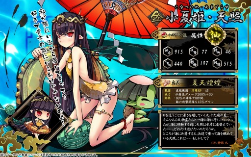 画像ギャラリー No.004のサムネイル画像 / 「九十九姫」,人気投票1位の「天照」と2位の「莫耶」が水着で登場