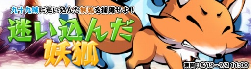 画像ギャラリー No.003のサムネイル画像 / 「九十九姫」金ランク出現率が2倍の「炎夏万来」福袋を販売開始