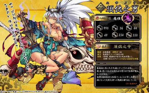 画像ギャラリー No.002のサムネイル画像 / 「九十九姫」,福袋に「王貴人」「須佐之男(スサノヲ)」が登場