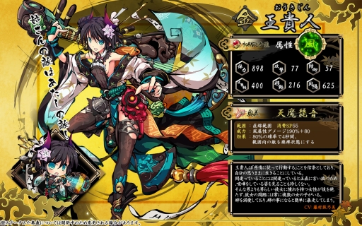 画像ギャラリー No.003のサムネイル画像 / 「九十九姫」,福袋に「王貴人」「須佐之男(スサノヲ)」が登場