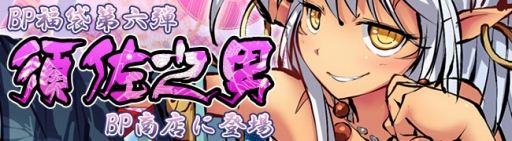 画像ギャラリー No.004のサムネイル画像 / 「九十九姫」,福袋に「王貴人」「須佐之男(スサノヲ)」が登場