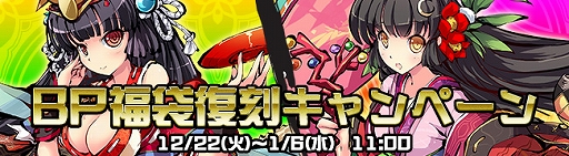 画像ギャラリー No.001のサムネイル画像 / 「九十九姫」サンタクロース姿の杏黄が手に入る福袋「聖夜山水」が登場