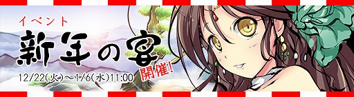 画像ギャラリー No.002のサムネイル画像 / 「九十九姫」サンタクロース姿の杏黄が手に入る福袋「聖夜山水」が登場