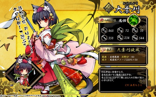 画像ギャラリー No.002のサムネイル画像 / 「九十九姫」十束の剣姉妹の末っ子「大葉刈」が参戦。「鏡の世界編」第三幕も