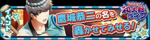 画像ギャラリー No.002のサムネイル画像 / 「太鼓の達人 ムラサキVer.」でアイマスコラボが開始。「シンデレラガールズ」Sレア+の緒方智絵里や「SideM」SR+の蒼井悠介獲得のチャンス
