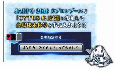 ꡼ No.004 | ץ󡤡JAEPO2016פνŸȥ䥹ơ