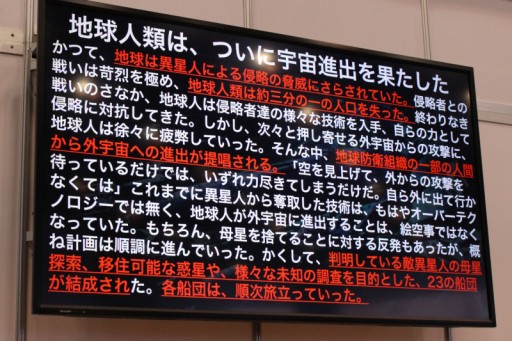 画像ギャラリー No.004のサムネイル画像 / 新作PCブラウザゲーム「超銀河船団」が発表。「YU-NO」大人版ユーノ初お披露目など,さまざまなサプライズに沸いた「5pb.祭り 2015」レポート