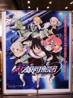 画像ギャラリー No.013のサムネイル画像 / 新作PCブラウザゲーム「超銀河船団」が発表。「YU-NO」大人版ユーノ初お披露目など,さまざまなサプライズに沸いた「5pb.祭り 2015」レポート