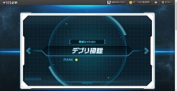 画像ギャラリー No.003のサムネイル画像 / 荒削りながらも,“運ゲー”ではない戦闘に可能性を感じた。「超銀河船団」のクローズドβテストレポート