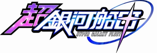 画像ギャラリー No.001のサムネイル画像 / 「超銀河団」オープニングイベント「改造宇宙人ホロニア襲来!」を開催